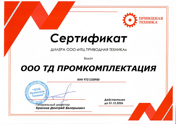 "Сертификат дилера"