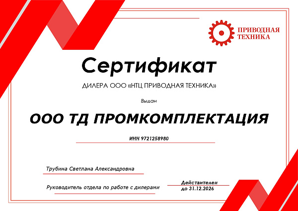 "Сертификат дилера"