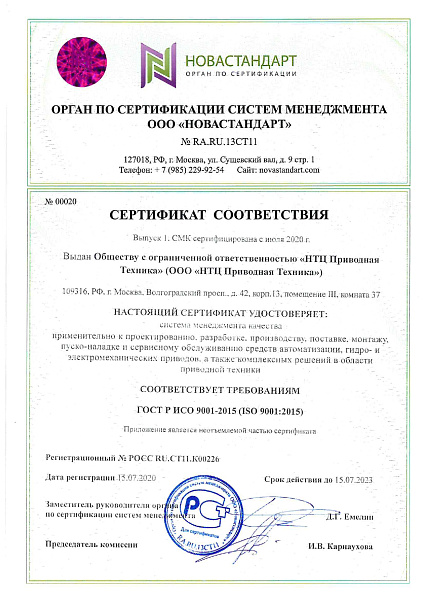 Система сертификации ГОСТ Р ISO 9001:2015