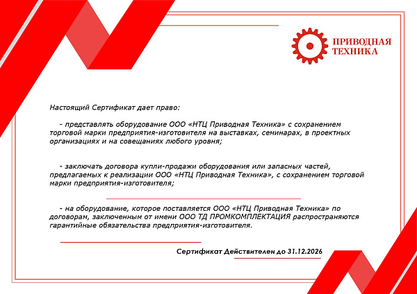 "Сертификат дилера"