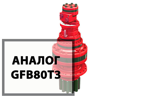 7П3-14 привод поворота 7П3-14 привод поворота
